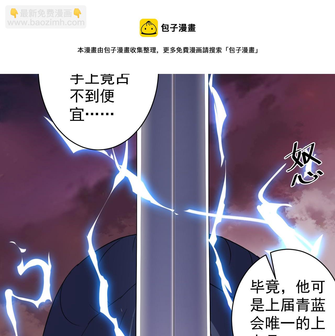 你們修仙我抽卡 - 第2話 我的SSR能不弔？(2/3) - 7