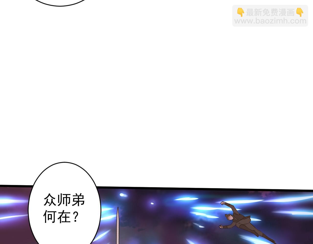 你們修仙我抽卡 - 第2話 我的SSR能不弔？(2/3) - 2