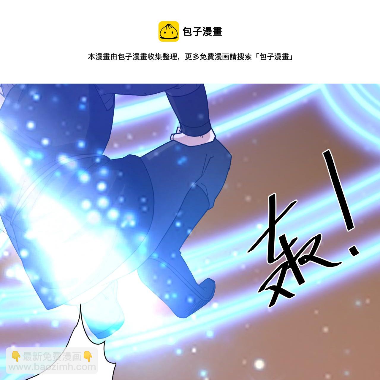 你們修仙我抽卡 - 第2話 我的SSR能不弔？(2/3) - 7