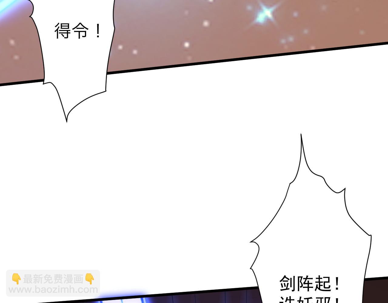 你們修仙我抽卡 - 第2話 我的SSR能不弔？(2/3) - 8