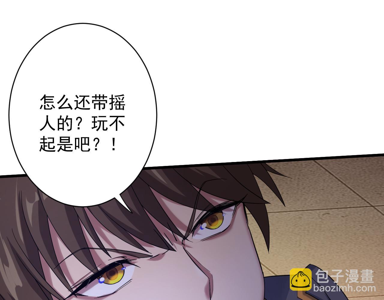 你們修仙我抽卡 - 第2話 我的SSR能不弔？(2/3) - 4