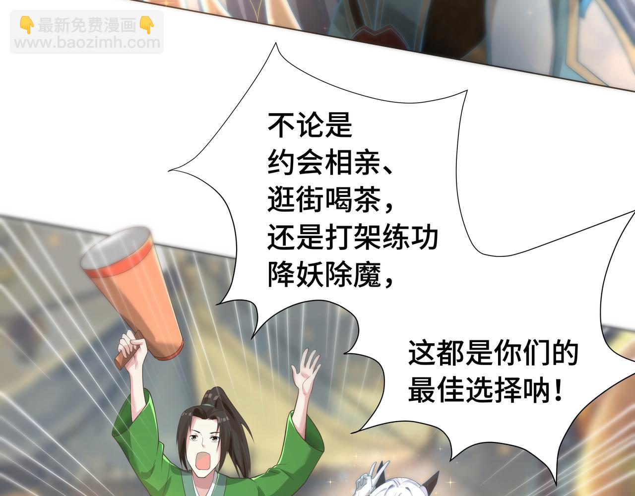 第30话 银蛟阁限定！(1/3)-第31话