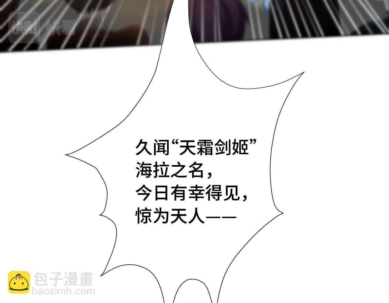 第30话 银蛟阁限定！(1/3)-第31话