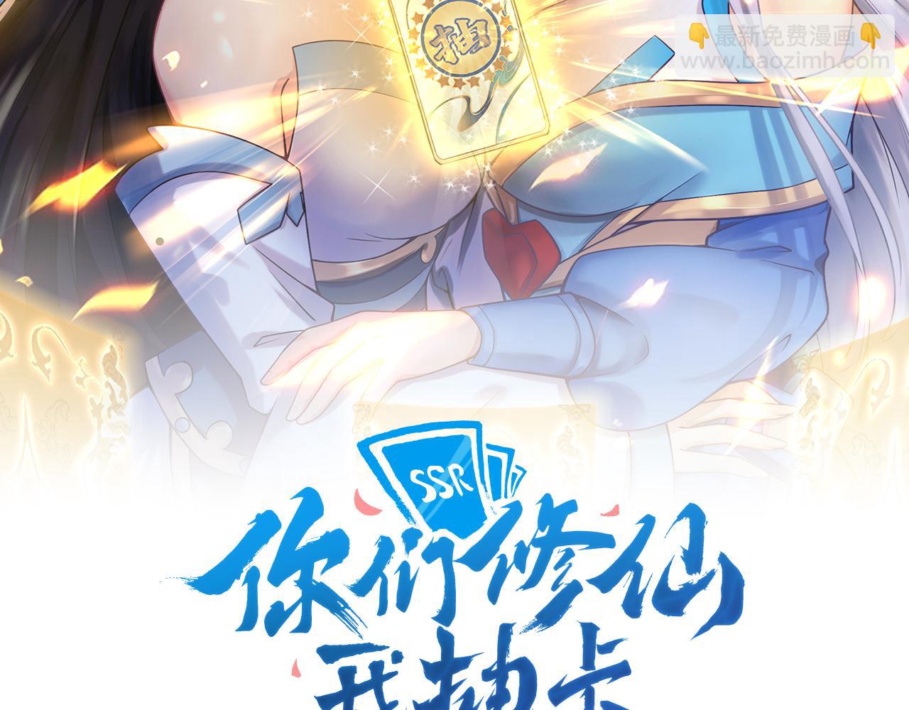 第30话 银蛟阁限定！(1/3)-第31话