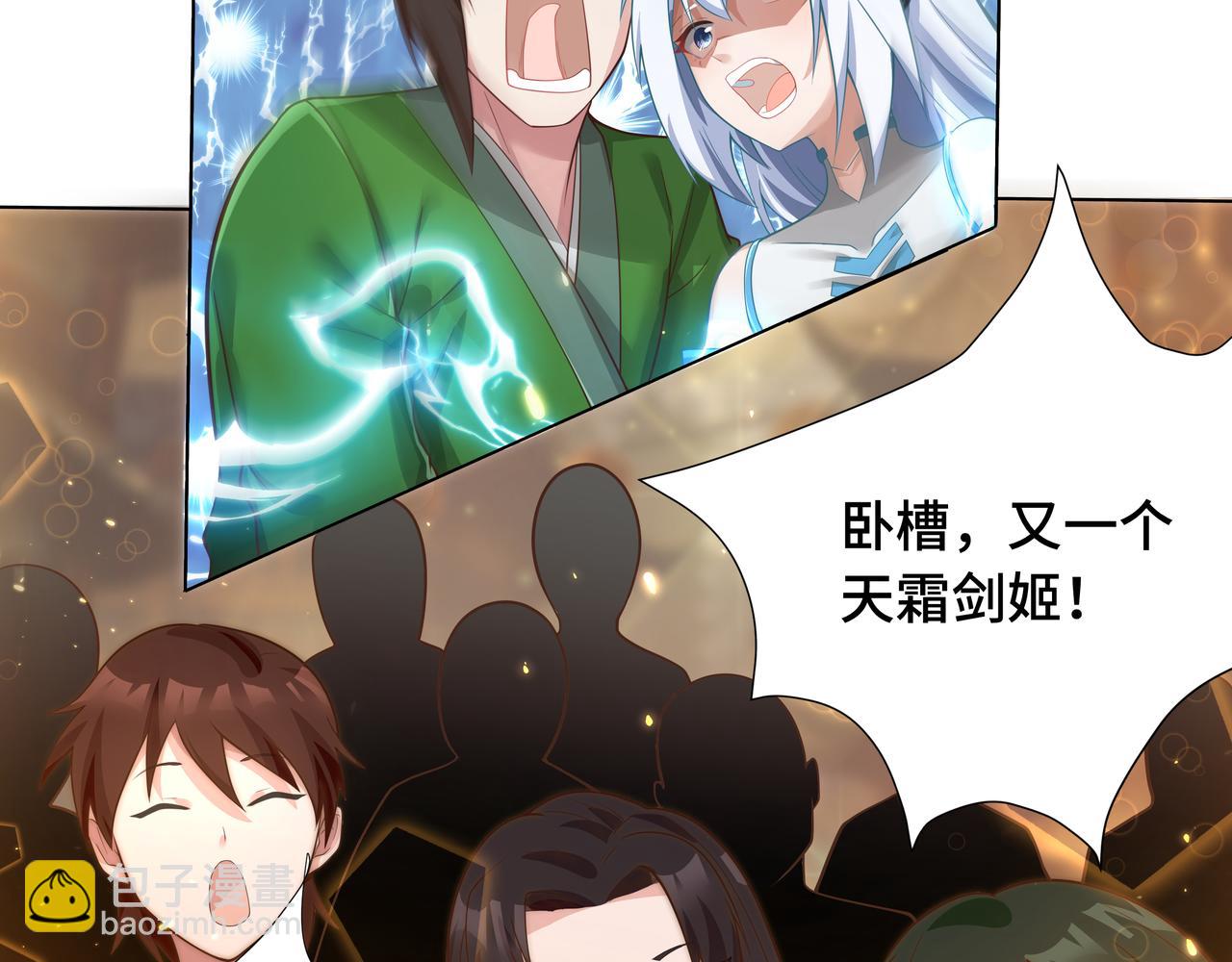 第30话 银蛟阁限定！(1/3)-第31话