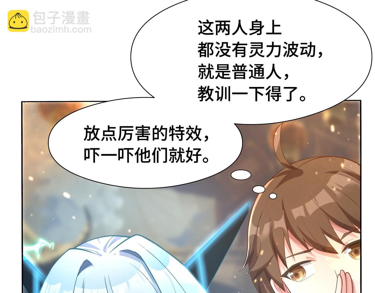 第30话 银蛟阁限定！(1/3)-第31话