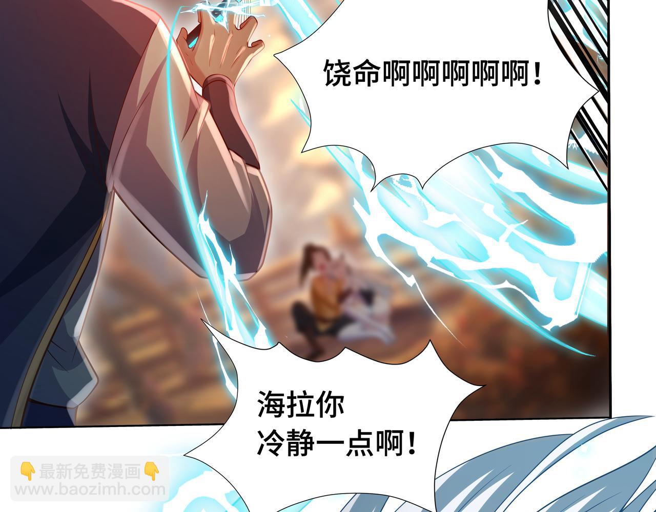 第30话 银蛟阁限定！(1/3)-第31话