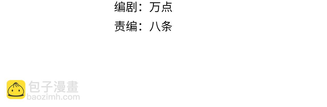 第30话 银蛟阁限定！(1/3)-第31话