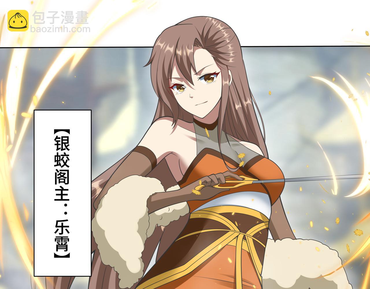 第30话 银蛟阁限定！(1/3)-第31话