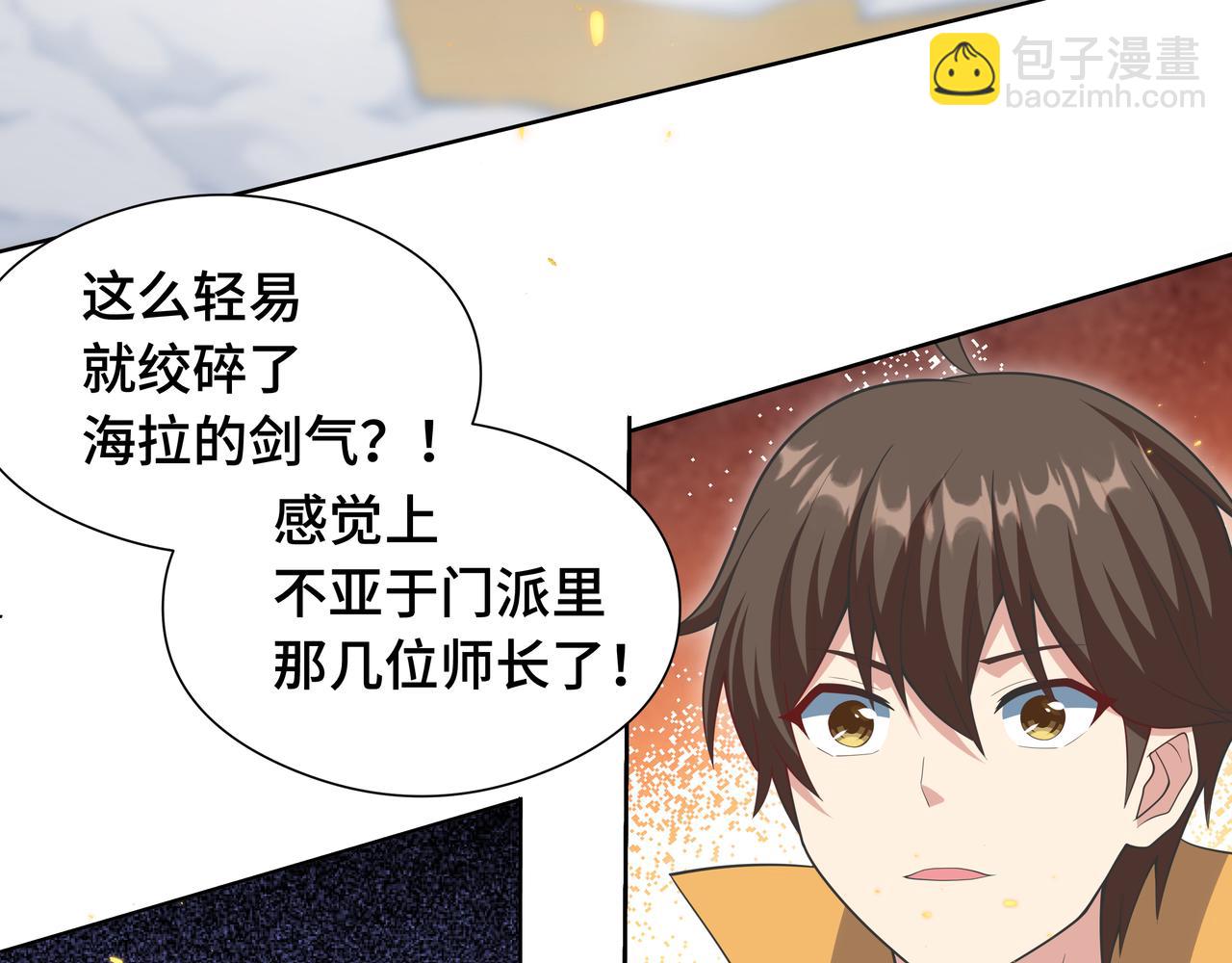 第30话 银蛟阁限定！(1/3)-第31话