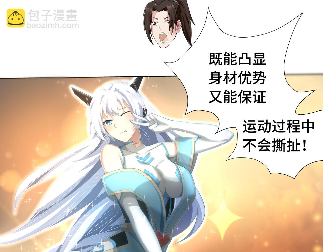 第30话 银蛟阁限定！(1/3)-第31话