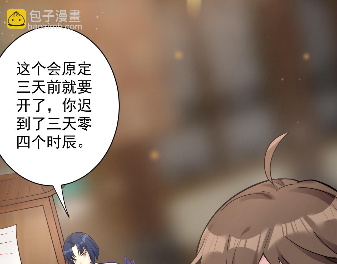 第32话 进步神速的杨焰(1/4)-第33话