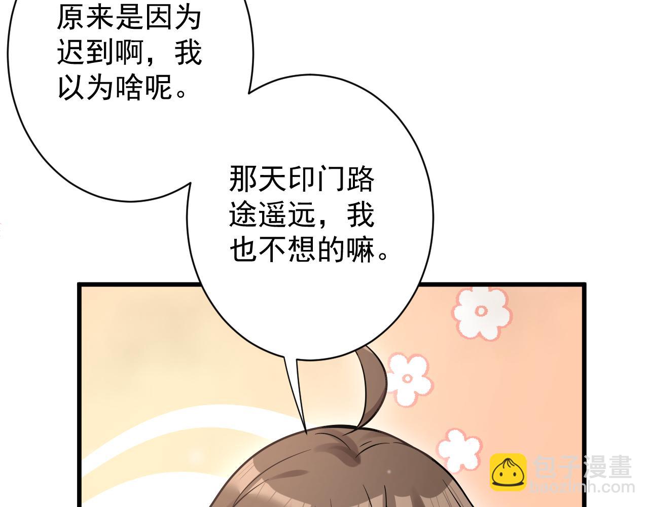 第32话 进步神速的杨焰(1/4)-第33话