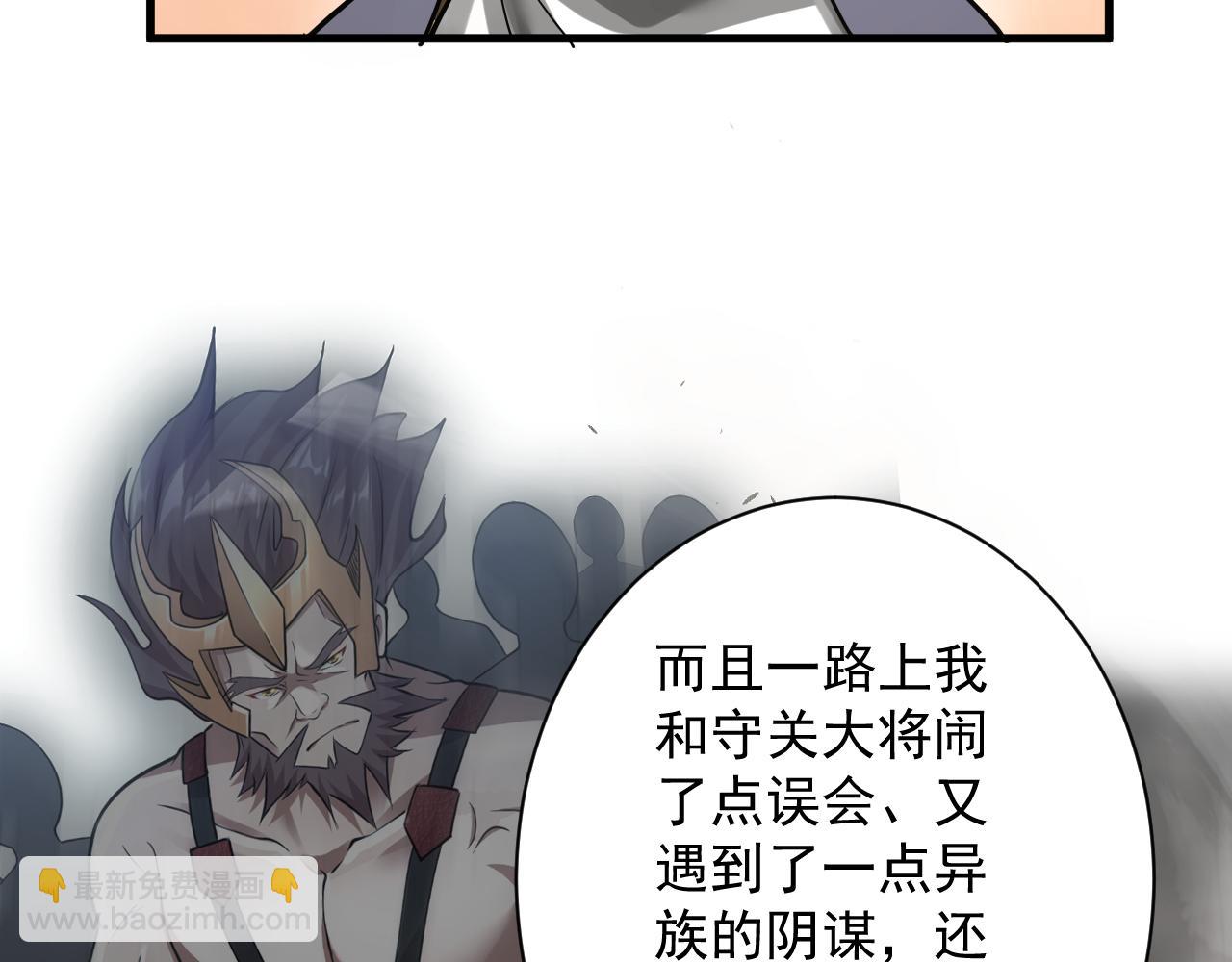 第32话 进步神速的杨焰(1/4)-第33话