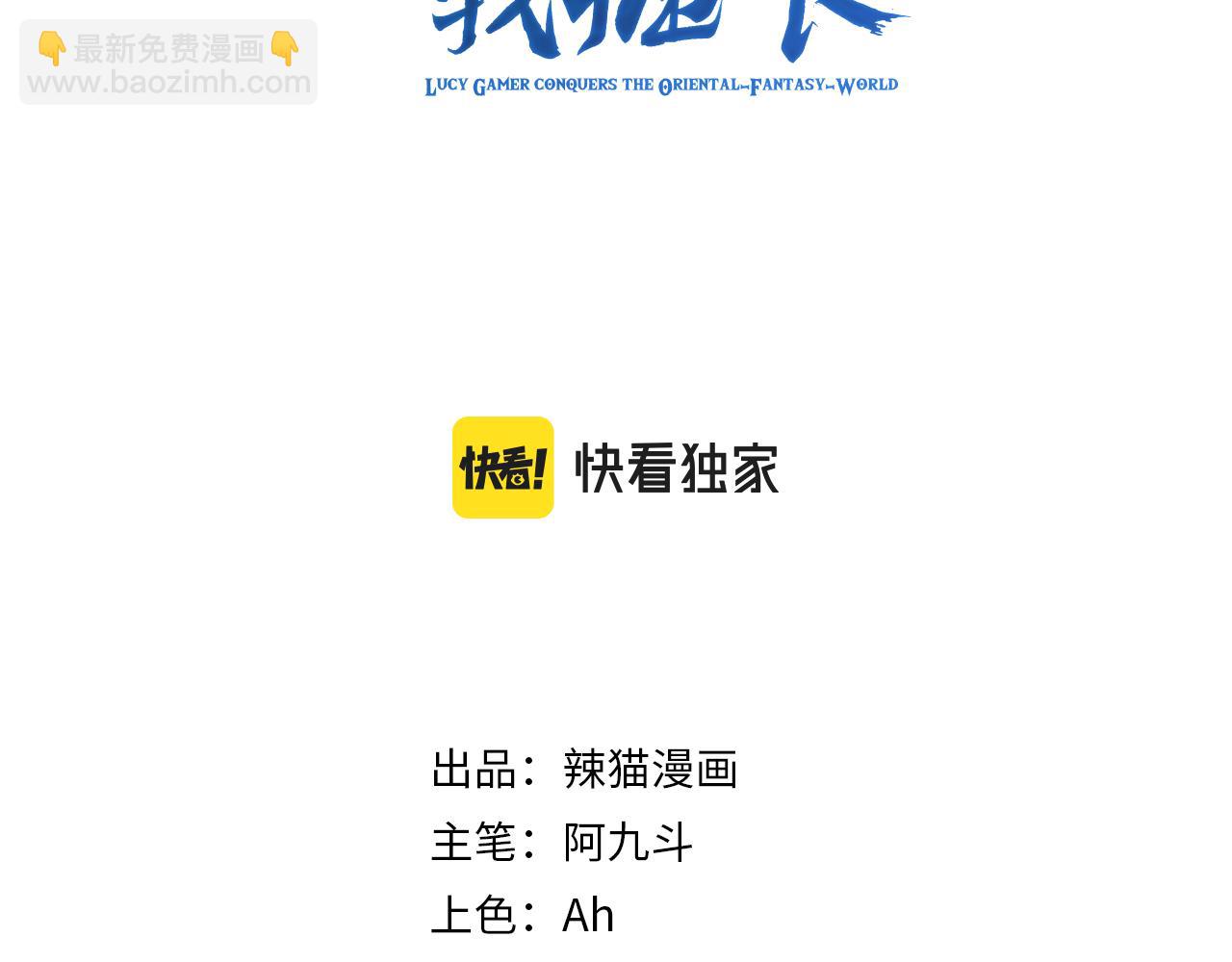 第32话 进步神速的杨焰(1/4)-第33话