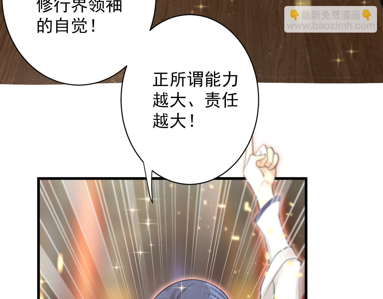 第32话 进步神速的杨焰(1/4)-第33话