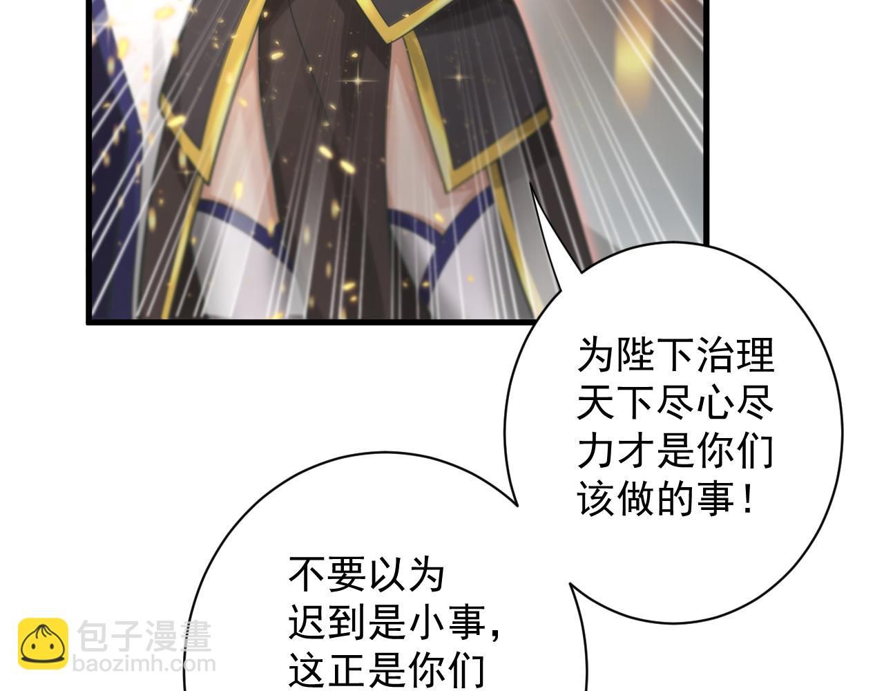 第32话 进步神速的杨焰(1/4)-第33话