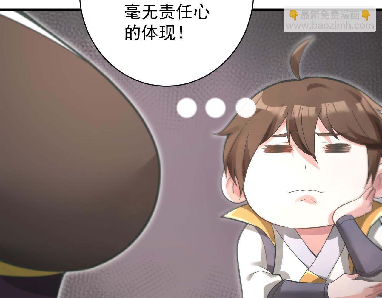 第32话 进步神速的杨焰(1/4)-第33话