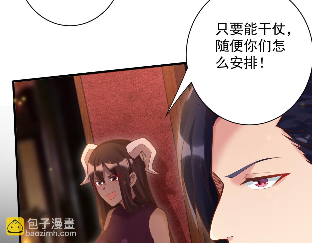 第34话 喝花酒？(1/4)-第35话