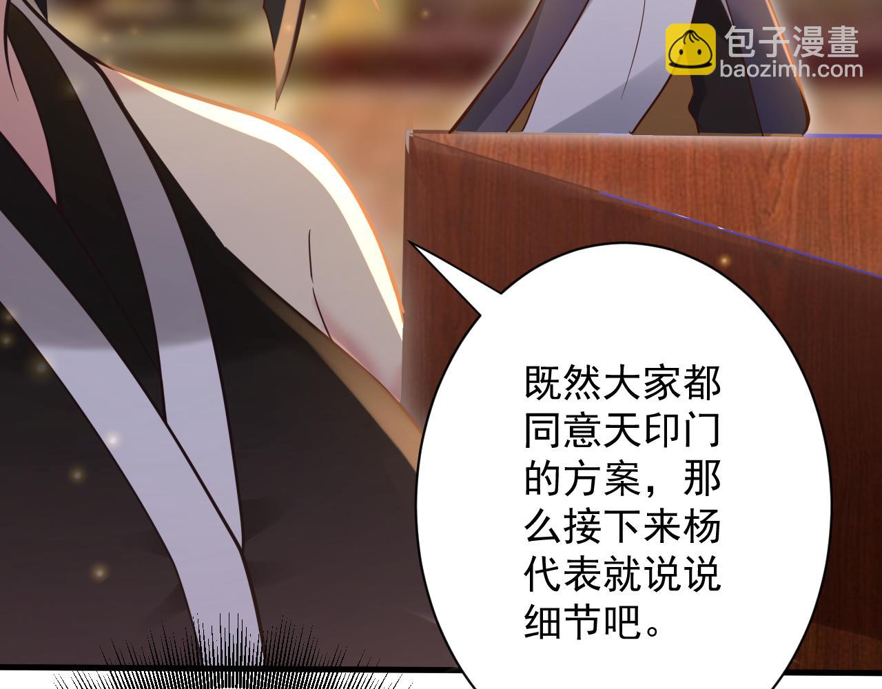 第34话 喝花酒？(1/4)-第35话