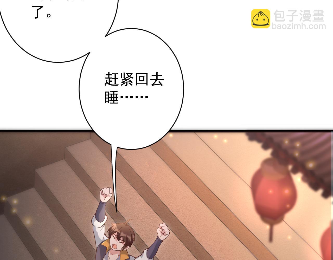 第34话 喝花酒？(1/4)-第35话