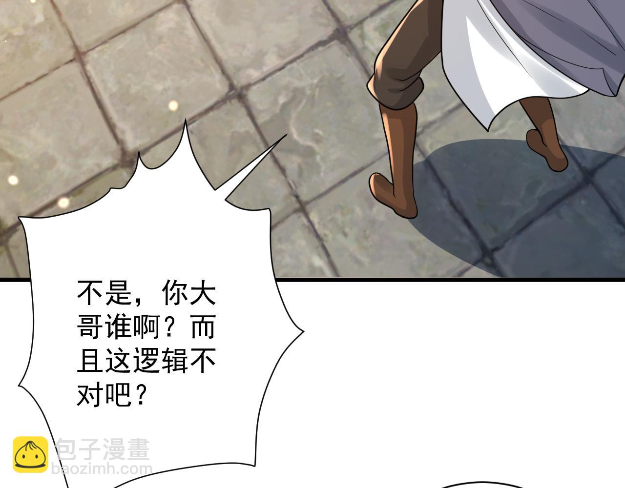 第34话 喝花酒？(1/4)-第35话