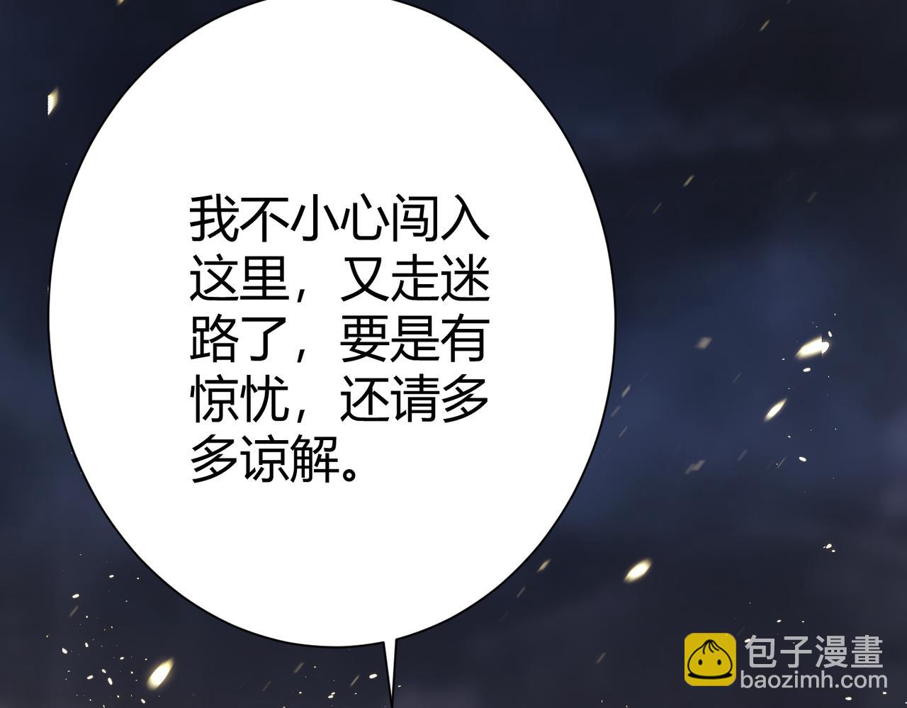 第36话 触发支线剧情(1/3)-第37话