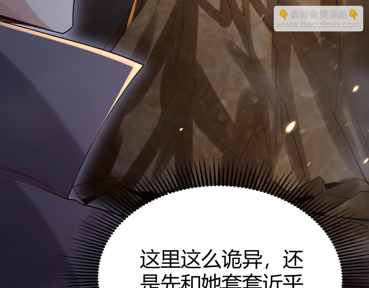 第36话 触发支线剧情(1/3)-第37话