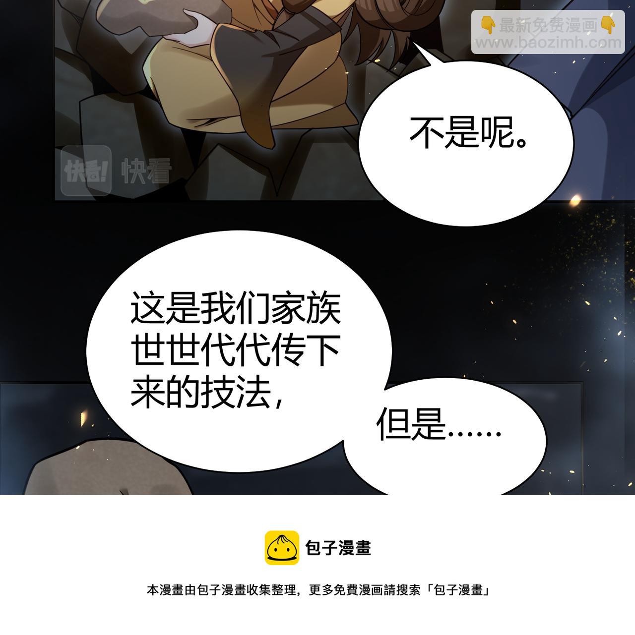 第36话 触发支线剧情(1/3)-第37话