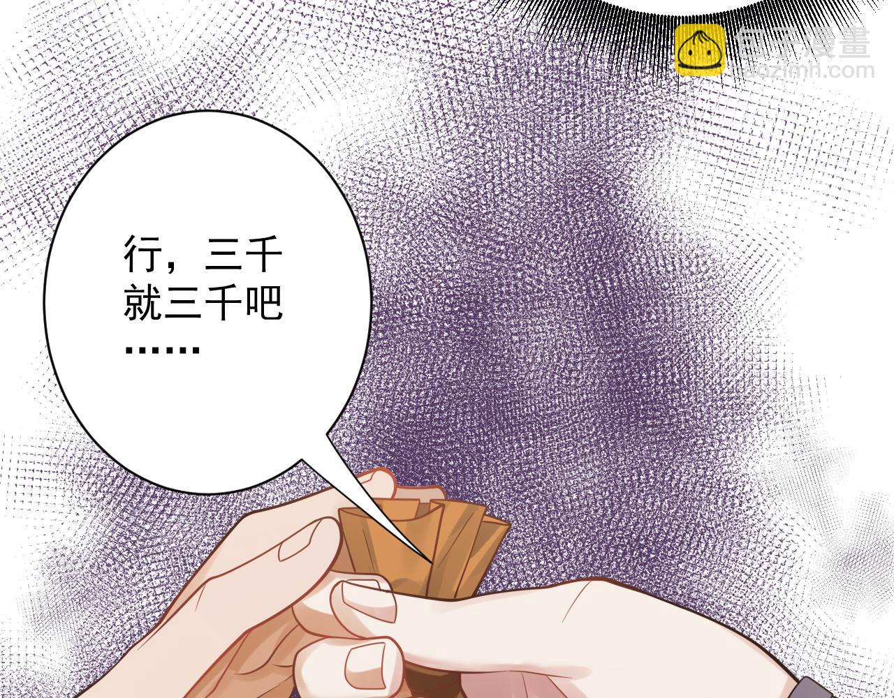 你們修仙我抽卡 - 第38話 硬闖百聞閣！(1/3) - 8