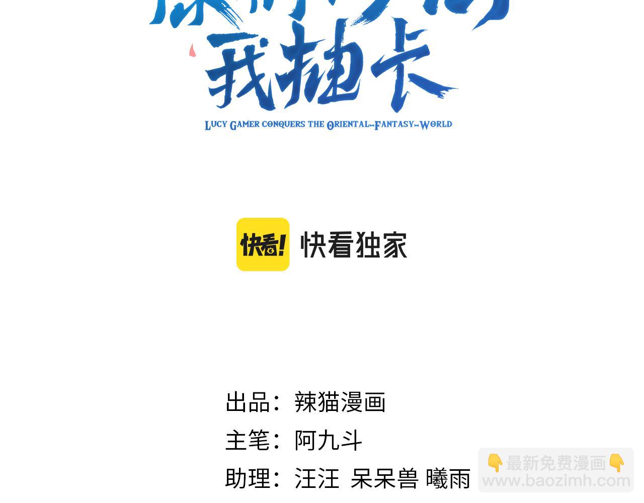 第40话 战斗一触即发！(1/3)-第41话