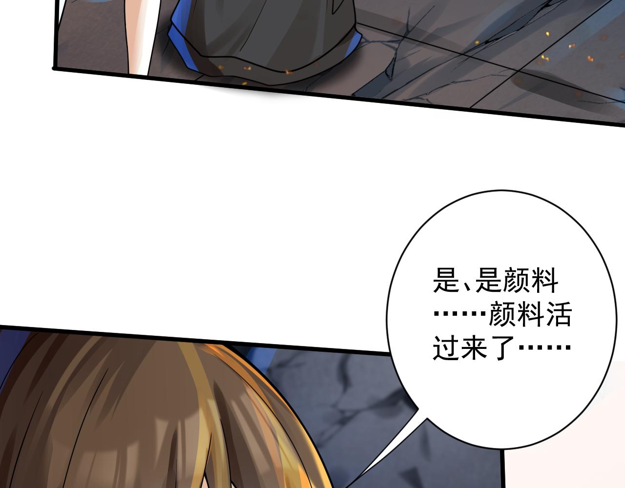 第40话 战斗一触即发！(1/3)-第41话