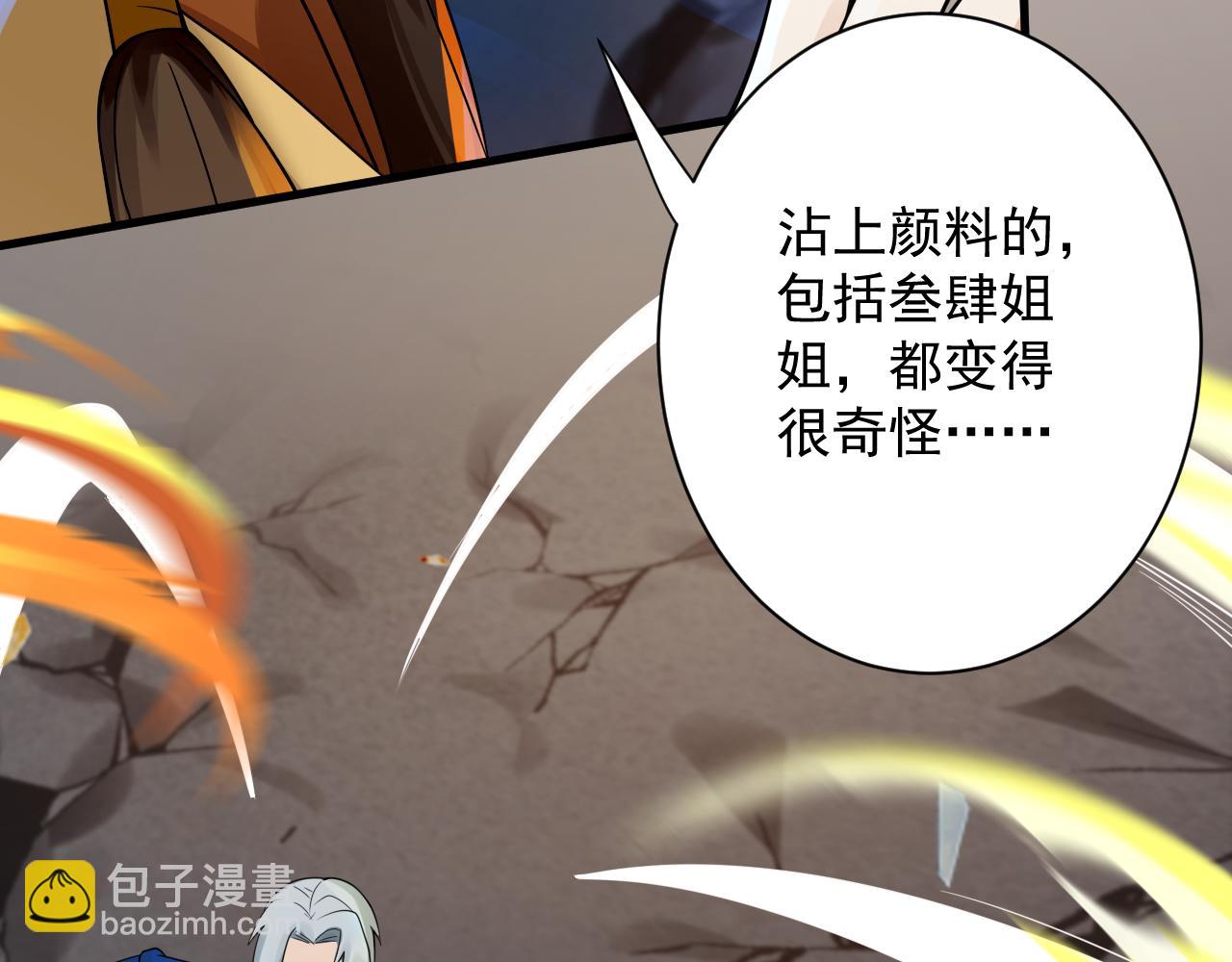 第40话 战斗一触即发！(1/3)-第41话