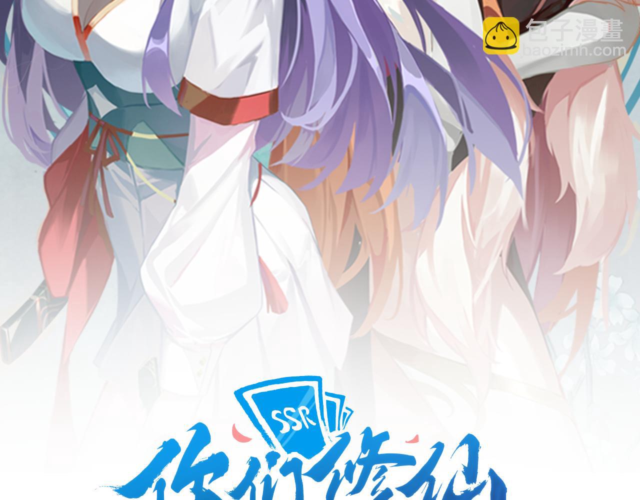 第42话 ssr！永将！(1/3)-第43话