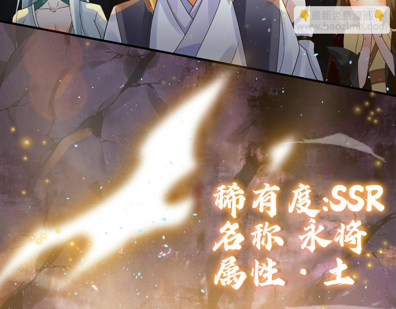 第42话 ssr！永将！(1/3)-第43话