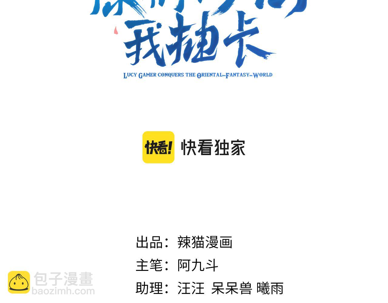 第42话 ssr！永将！(1/3)-第43话