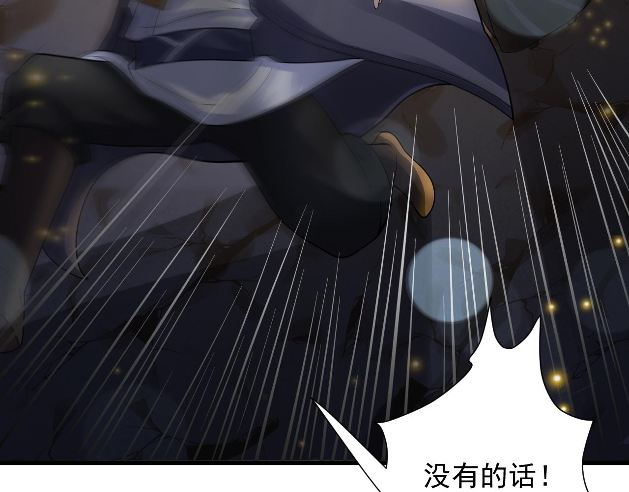 第44话 皇陵突围(1/3)-第45话