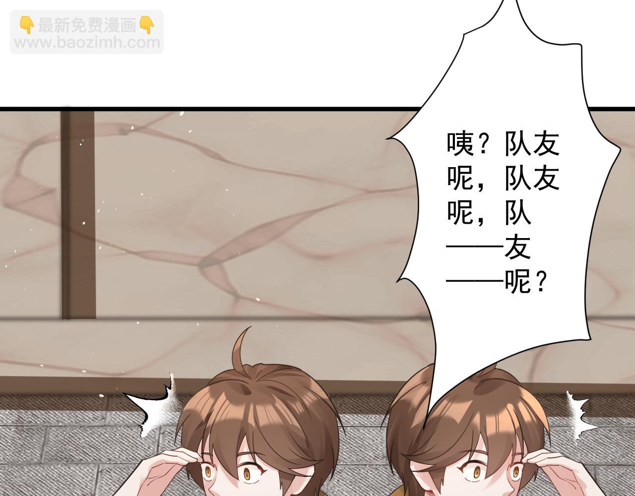 第46话 好耶，女同学！(1/3)-第47话