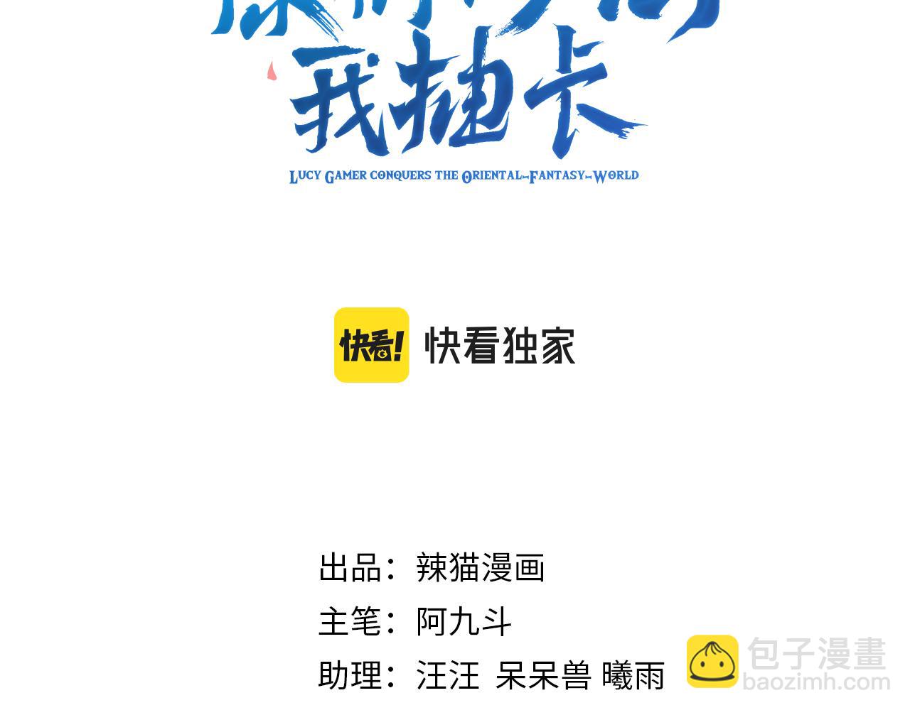 第46话 好耶，女同学！(1/3)-第47话