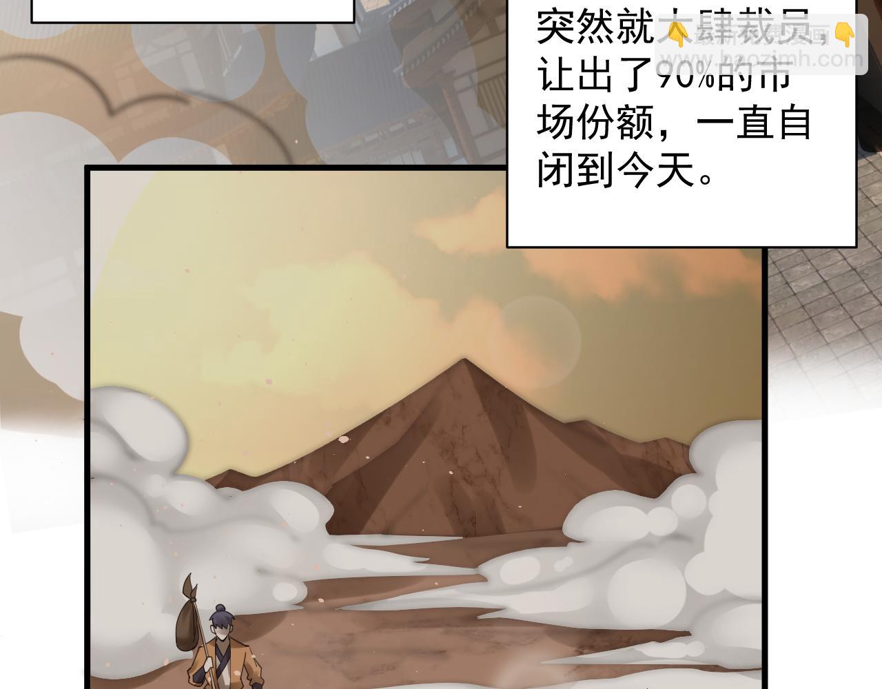 第46话 好耶，女同学！(1/3)-第47话