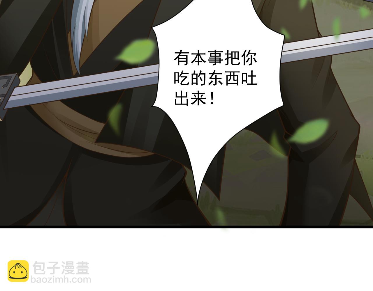 第48话 森林伏击(1/4)-第49话