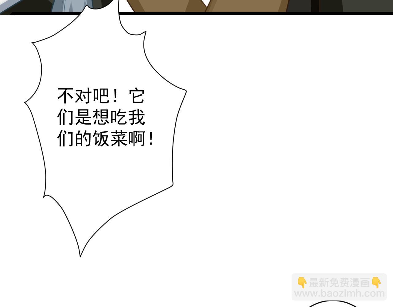 第48话 森林伏击(1/4)-第49话