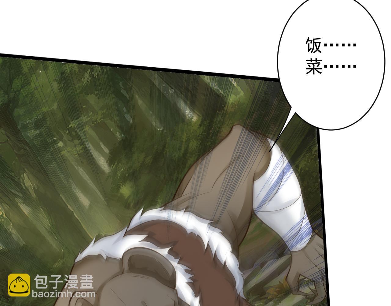 第48话 森林伏击(1/4)-第49话