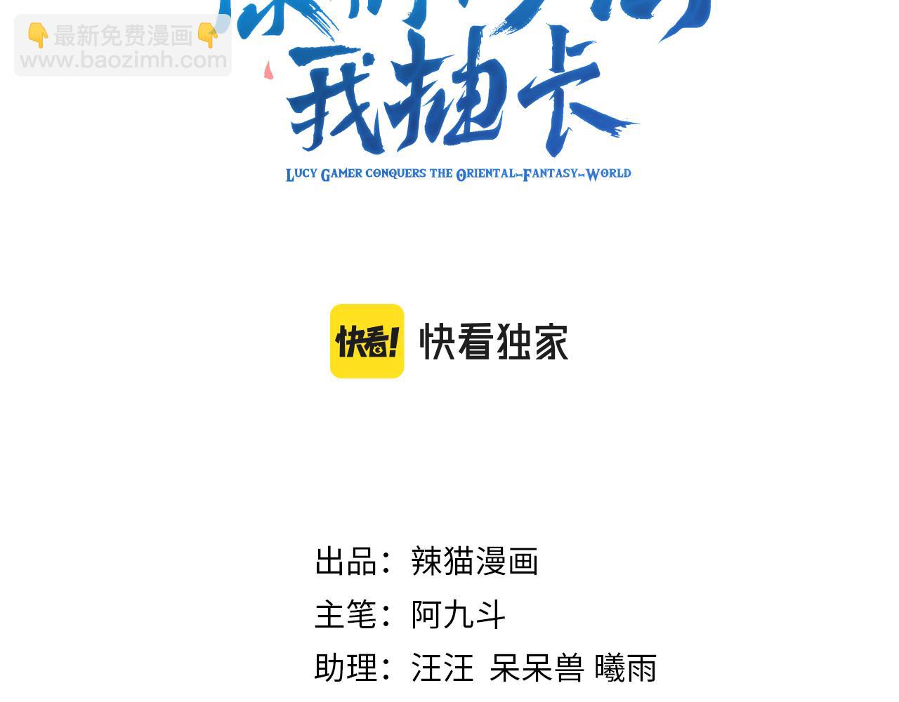 第48话 森林伏击(1/4)-第49话