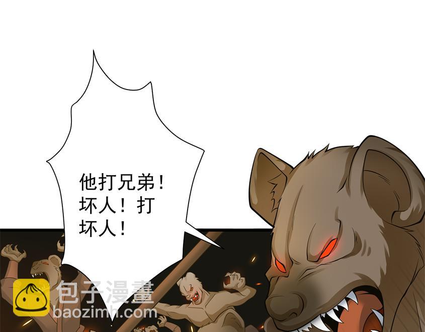 第48话 森林伏击(1/4)-第49话