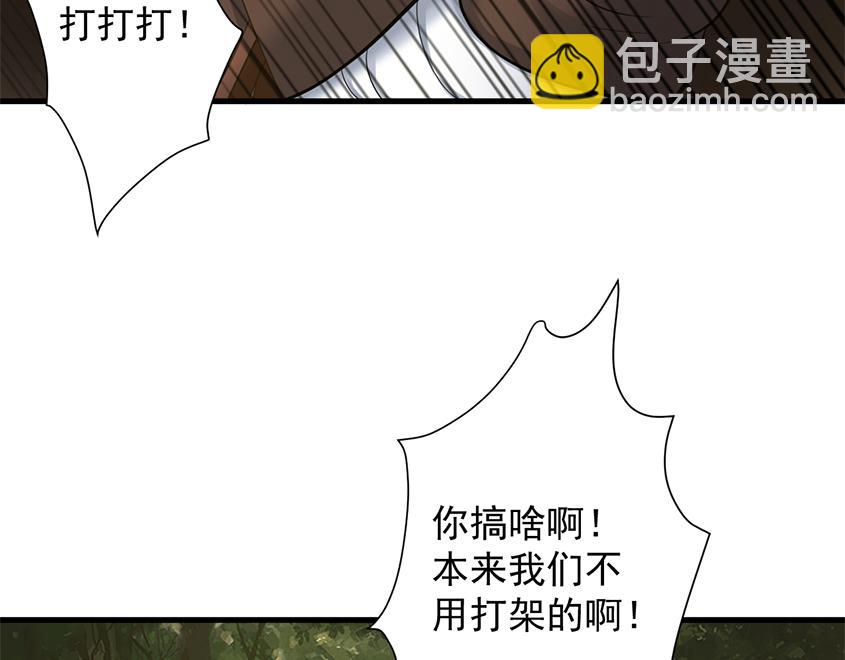 第48话 森林伏击(1/4)-第49话