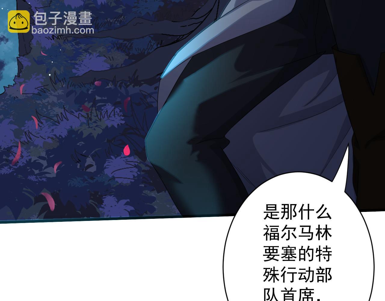 第4话 敢伤我的人？！(1/4)-第5话