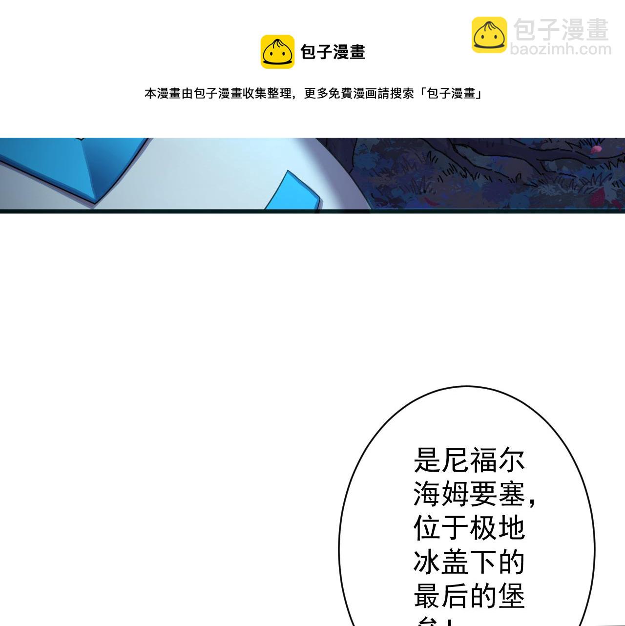 第4话 敢伤我的人？！(1/4)-第5话