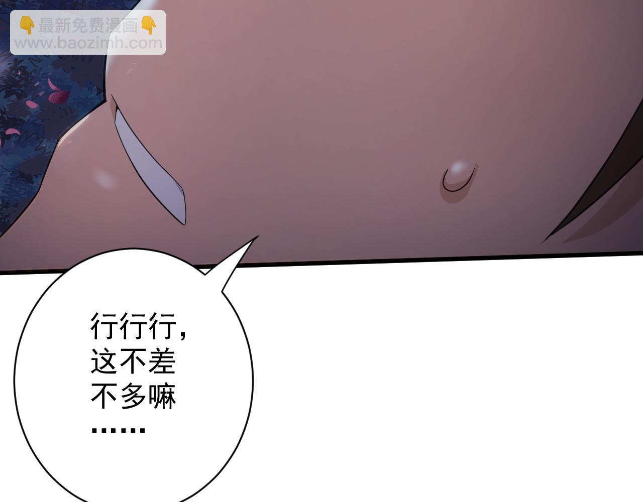 第4话 敢伤我的人？！(1/4)-第5话