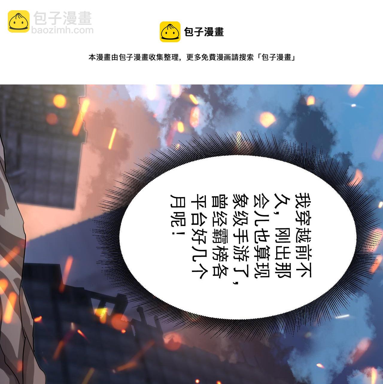 第4话 敢伤我的人？！(1/4)-第5话